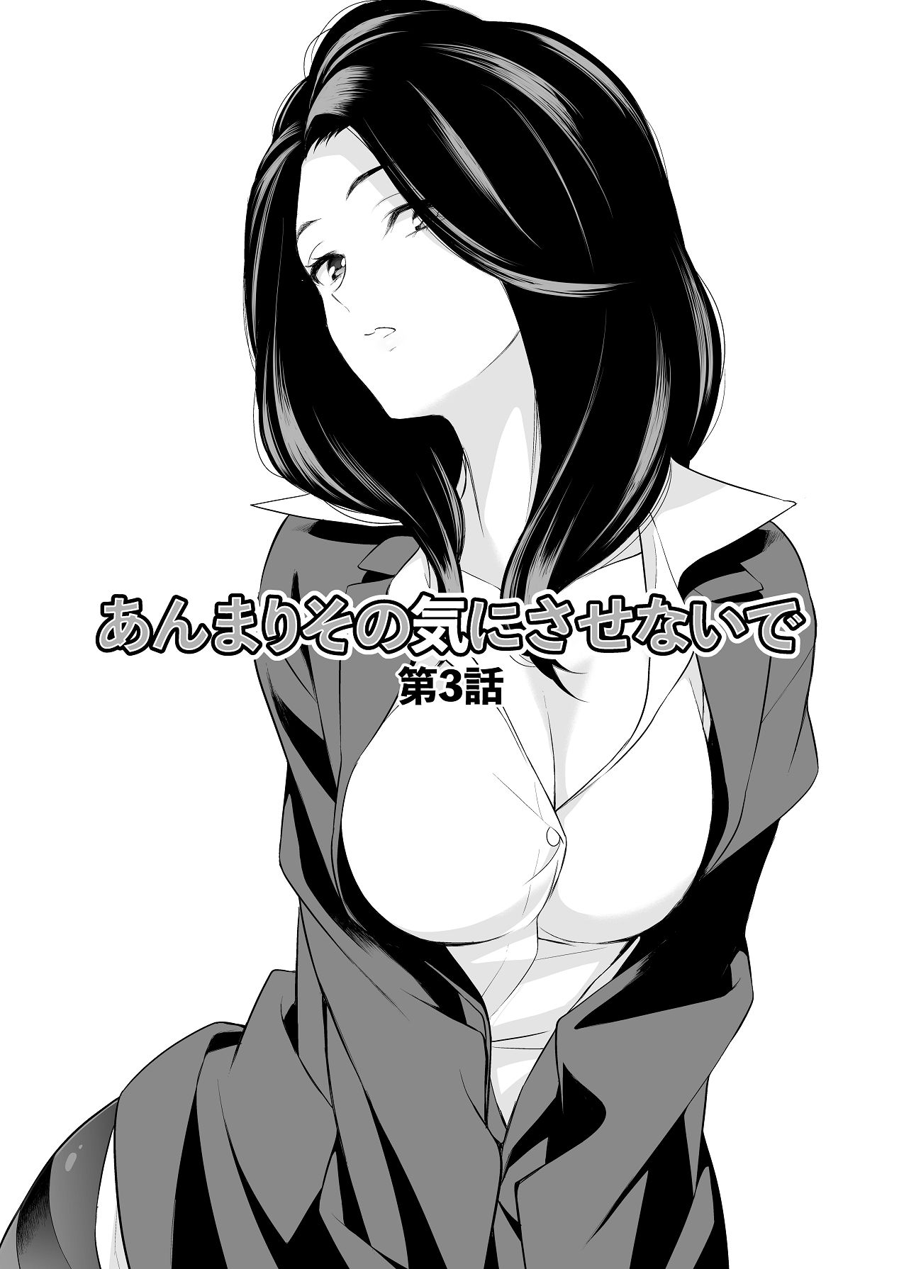 Anmari Sonoki ni Sasenaide - Page 56