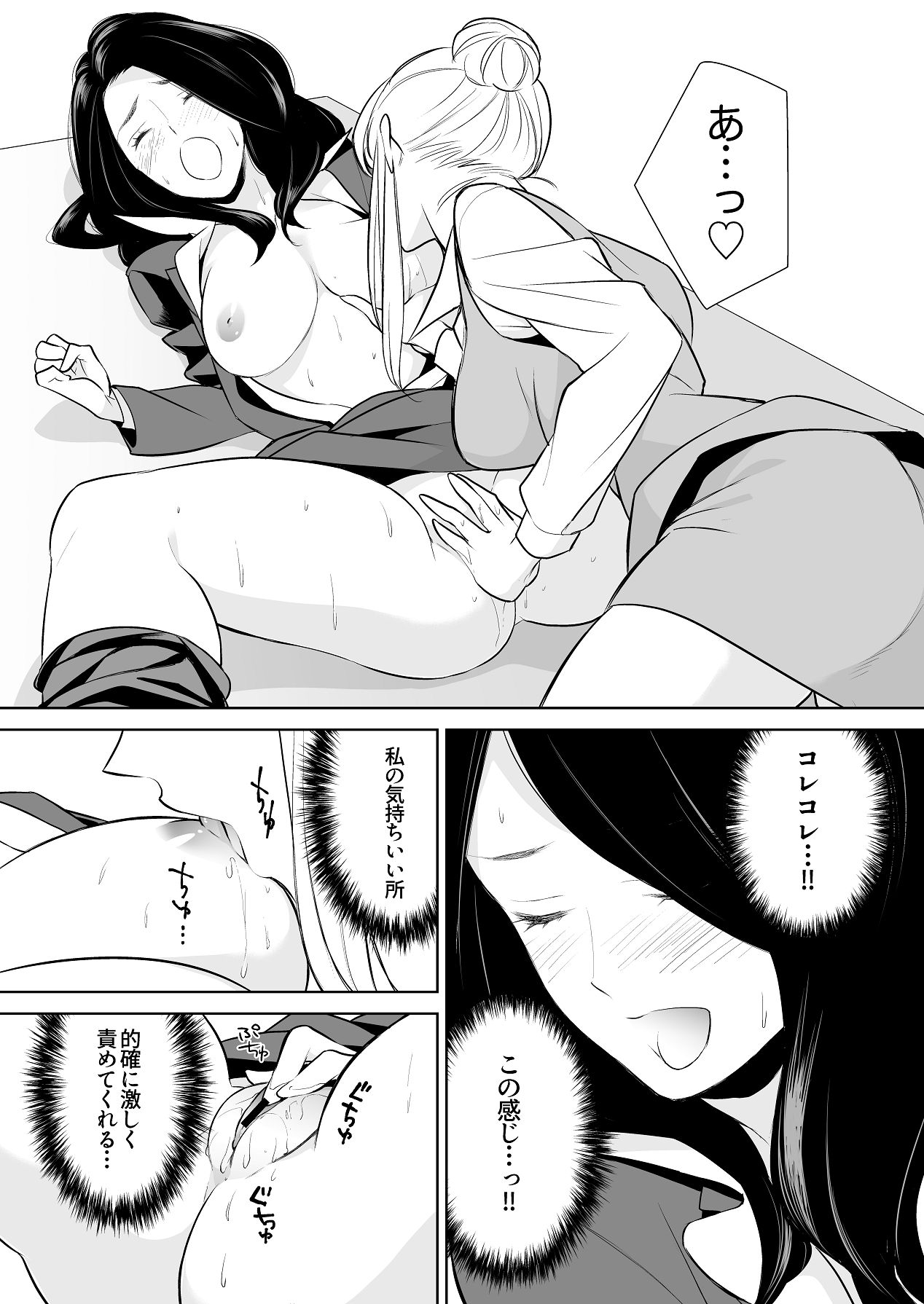 Anmari Sonoki ni Sasenaide - Page 59