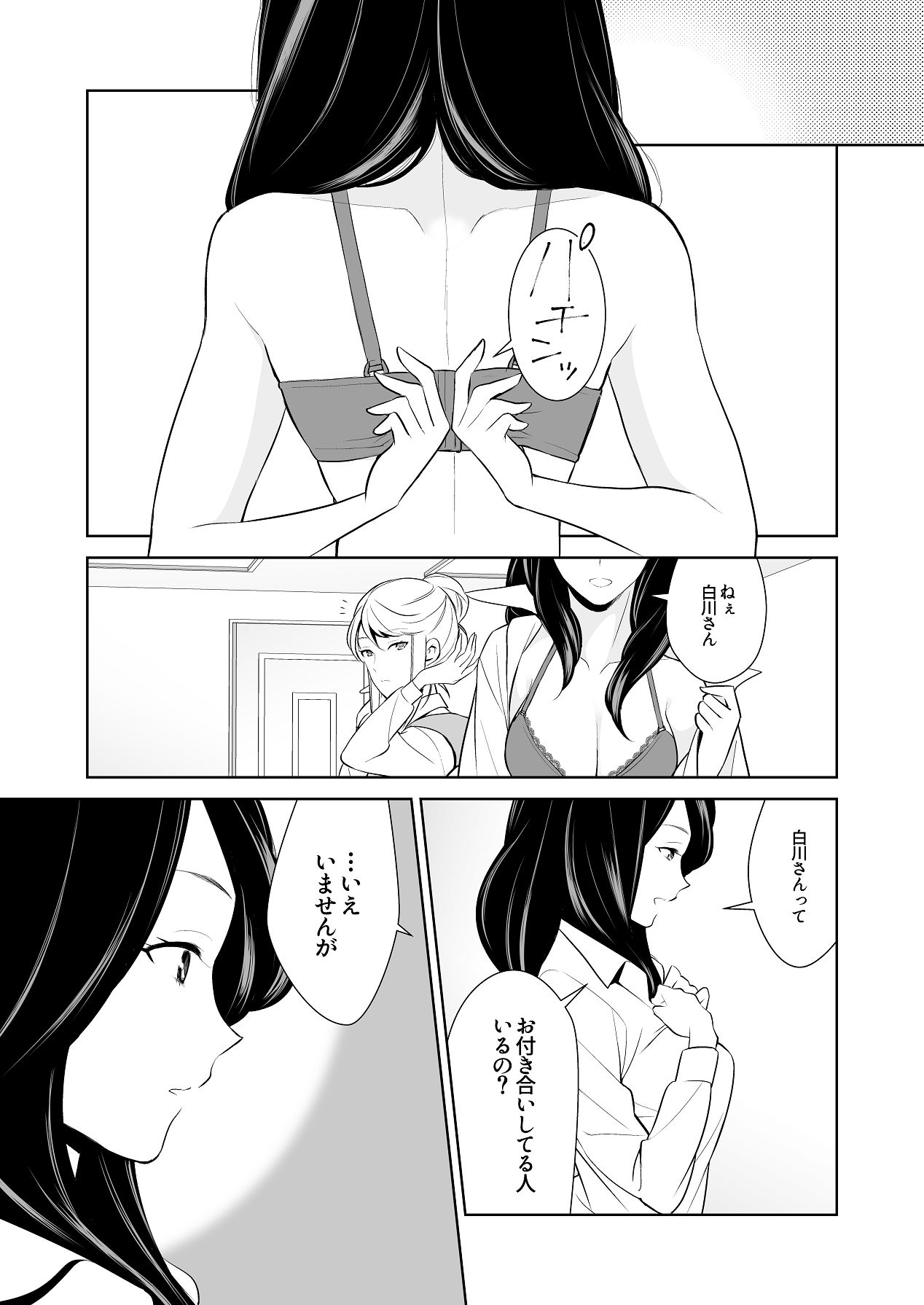 Anmari Sonoki ni Sasenaide - Page 61