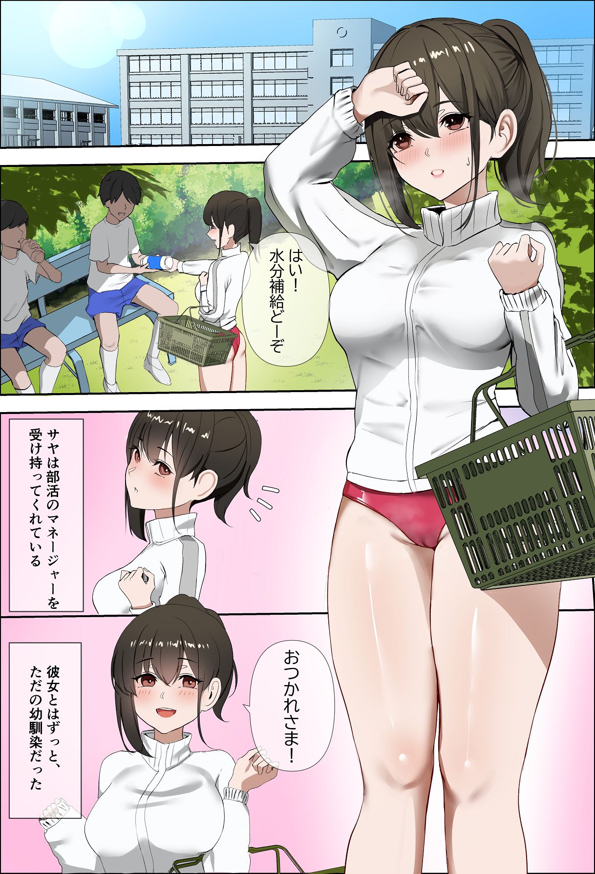 Kanojo no Himitsu - Page 2