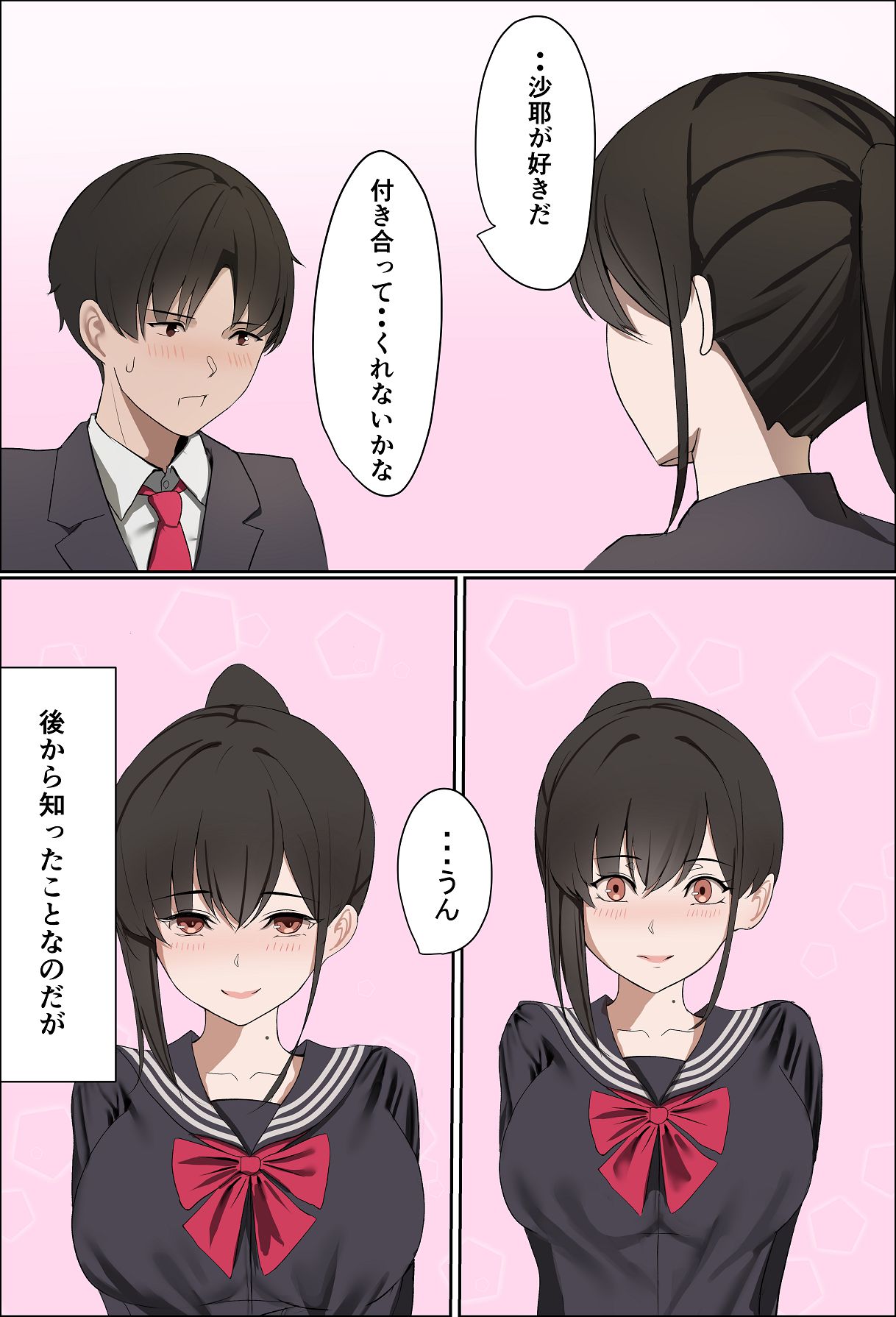 Kanojo no Himitsu - Page 5