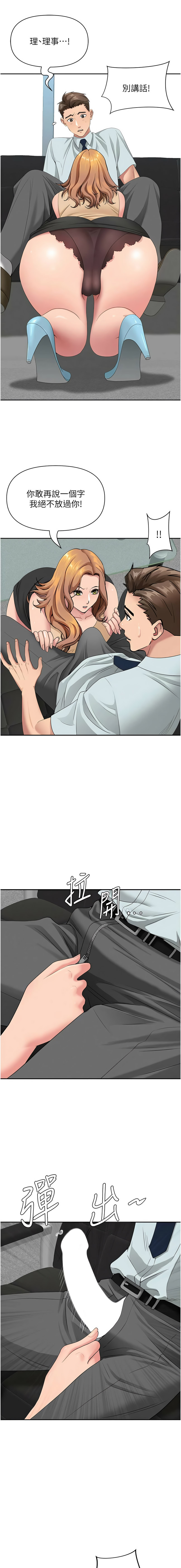 罪爱人妻 |  罪愛人妻 1-12 - Page 159