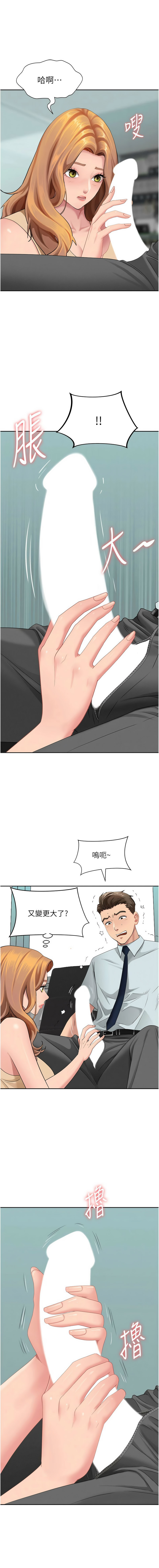 罪爱人妻 |  罪愛人妻 1-12 - Page 163