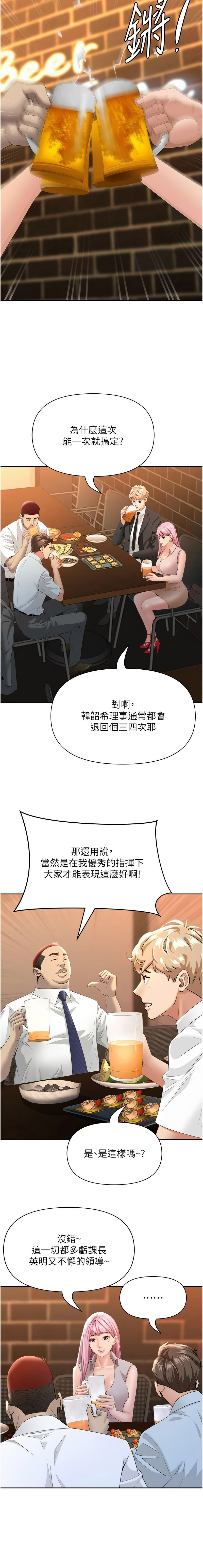 罪爱人妻 |  罪愛人妻 1-12 - Page 173