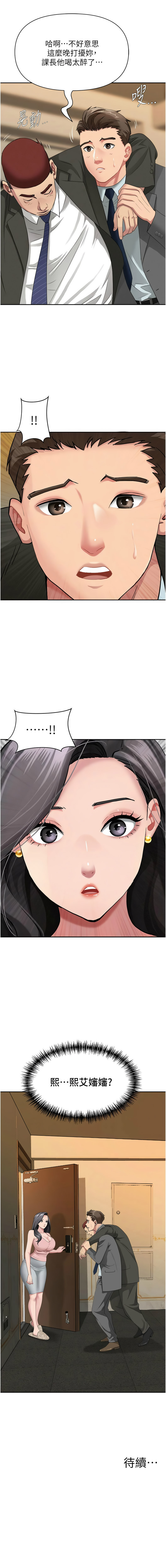 罪爱人妻 |  罪愛人妻 1-12 - Page 177