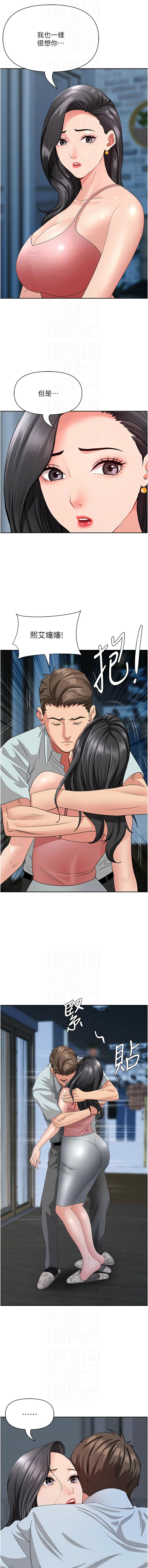 罪爱人妻 |  罪愛人妻 1-12 - Page 185