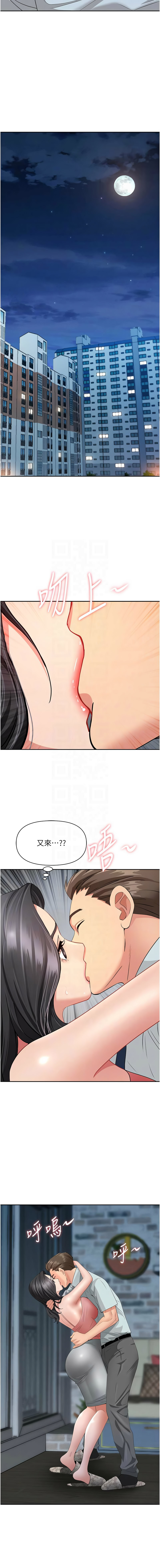 罪爱人妻 |  罪愛人妻 1-12 - Page 186
