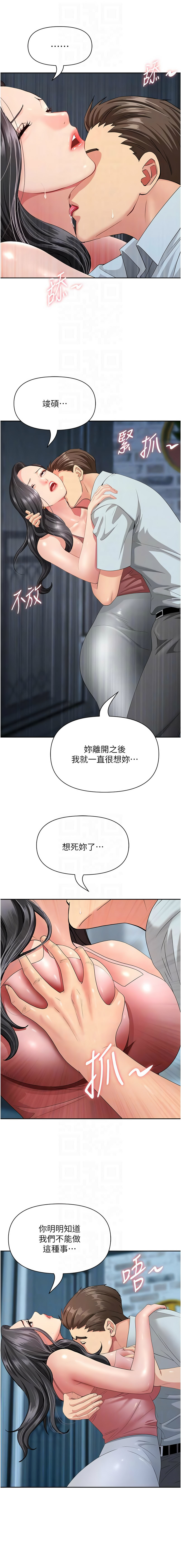 罪爱人妻 |  罪愛人妻 1-12 - Page 187