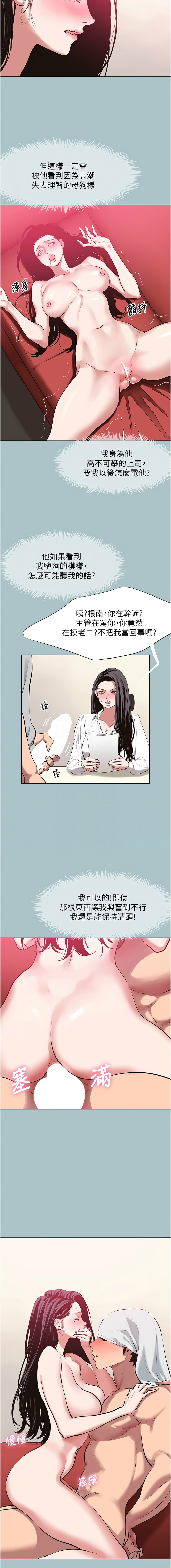 不要恋爱要打炮 | 不要戀愛要打砲 1-22 - Page 237