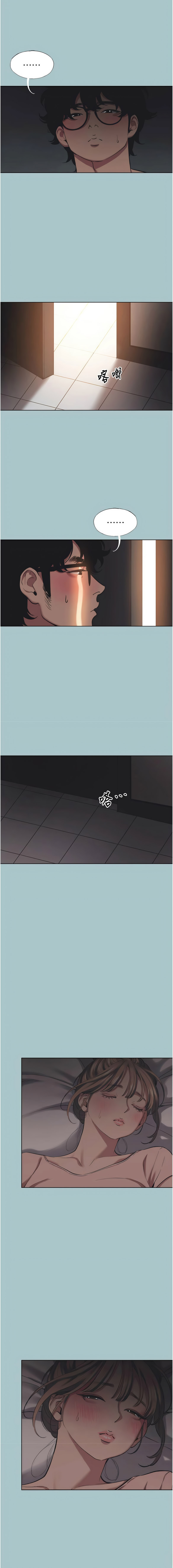 不要恋爱要打炮  |  不要戀愛要打砲 1-22 - Page 254