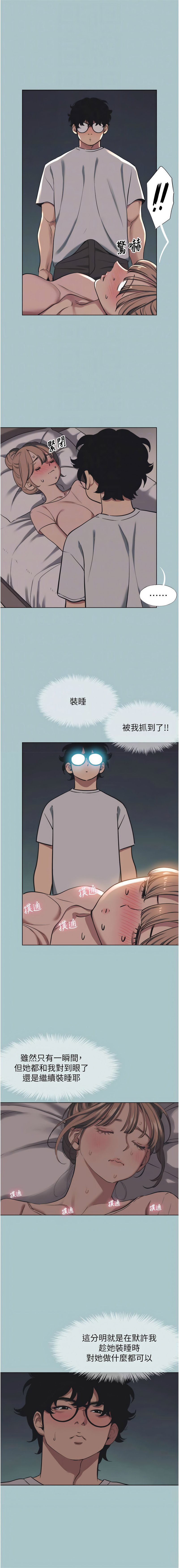 不要恋爱要打炮  |  不要戀愛要打砲 1-22 - Page 255