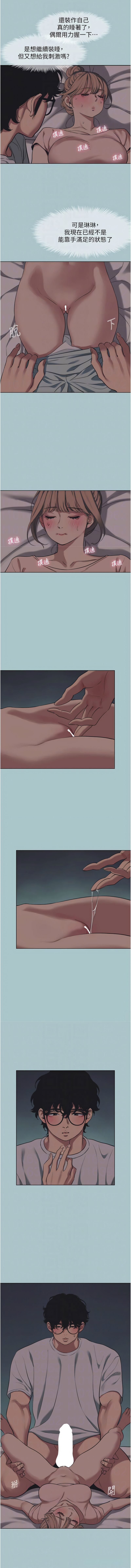 不要恋爱要打炮  |  不要戀愛要打砲 1-22 - Page 259