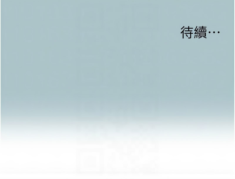 不要恋爱要打炮  |  不要戀愛要打砲 1-22 - Page 263