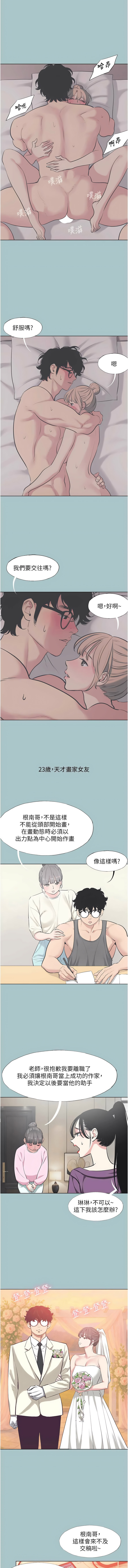 不要恋爱要打炮  |  不要戀愛要打砲 1-22 - Page 266