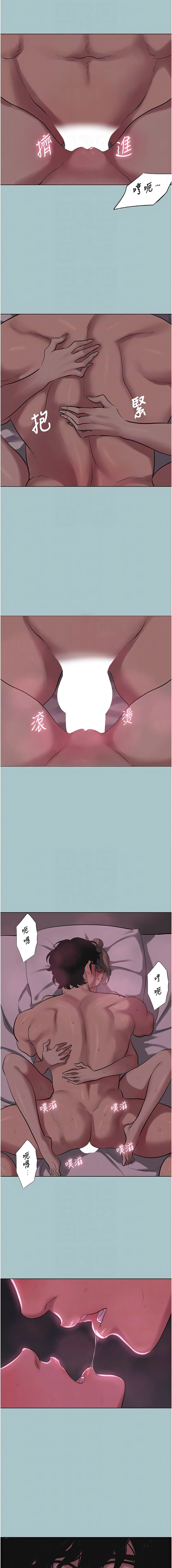 不要恋爱要打炮  |  不要戀愛要打砲 1-22 - Page 273
