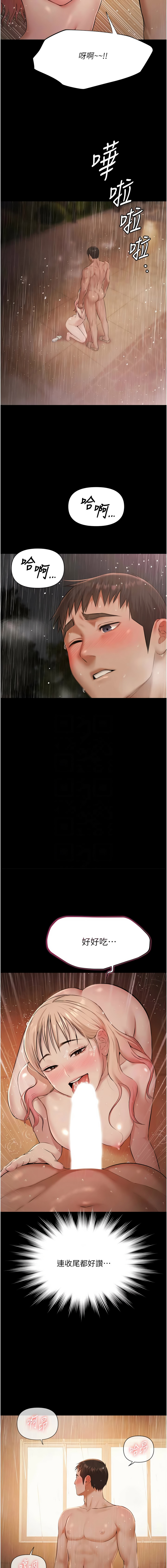 极乐泳池趴 | 極樂泳池趴 1-12 - Page 120