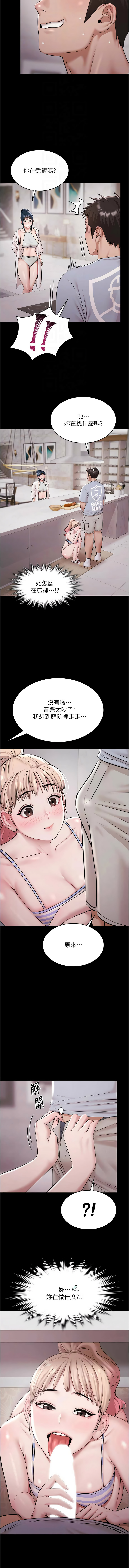 极乐泳池趴 | 極樂泳池趴 1-12 - Page 152
