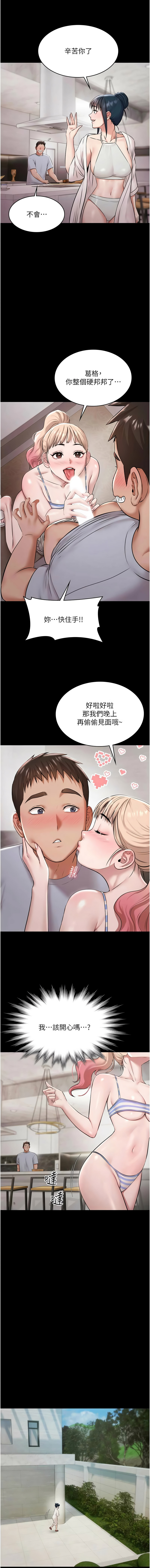 极乐泳池趴 | 極樂泳池趴 1-12 - Page 154
