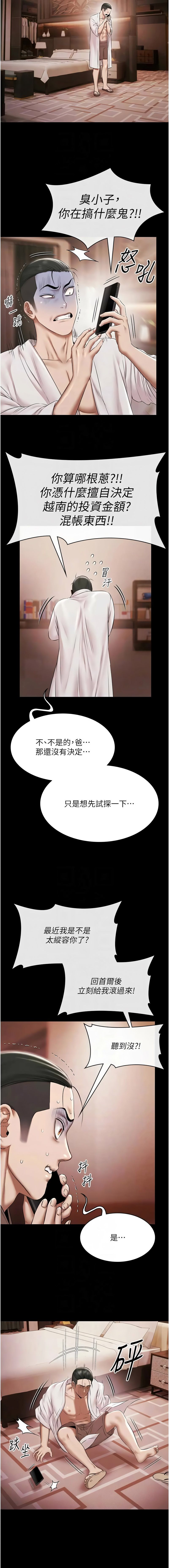 极乐泳池趴 | 極樂泳池趴 1-12 - Page 163