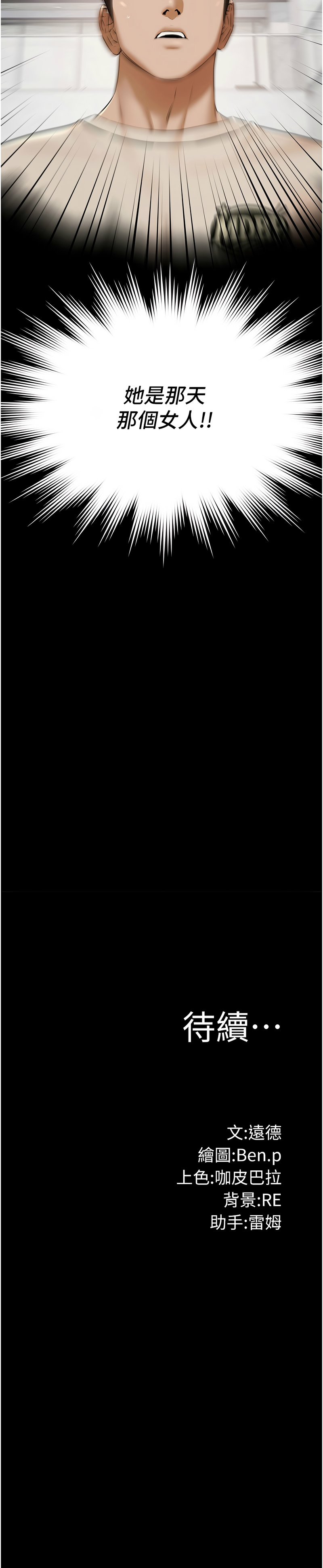 极乐泳池趴 | 極樂泳池趴 1-12 - Page 41