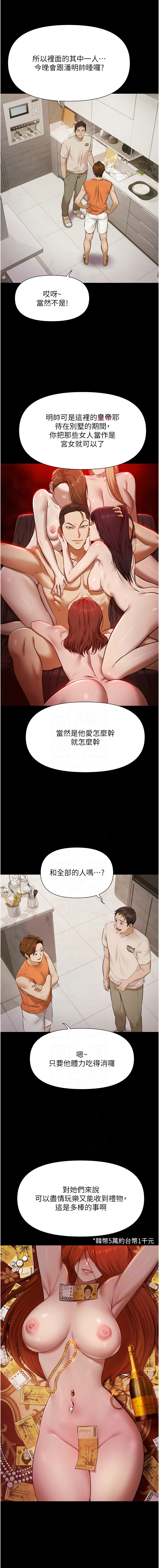 极乐泳池趴 | 極樂泳池趴 1-12 - Page 46