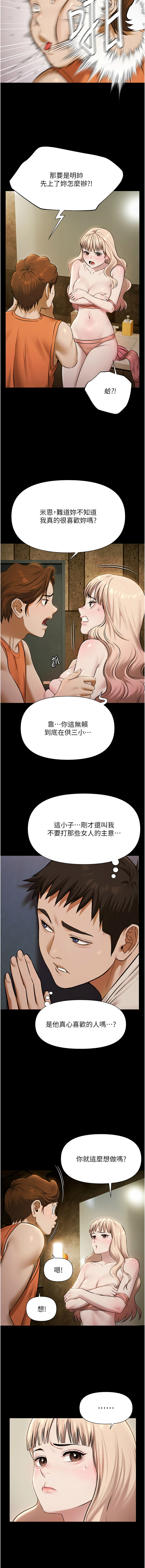 极乐泳池趴 | 極樂泳池趴 1-12 - Page 54