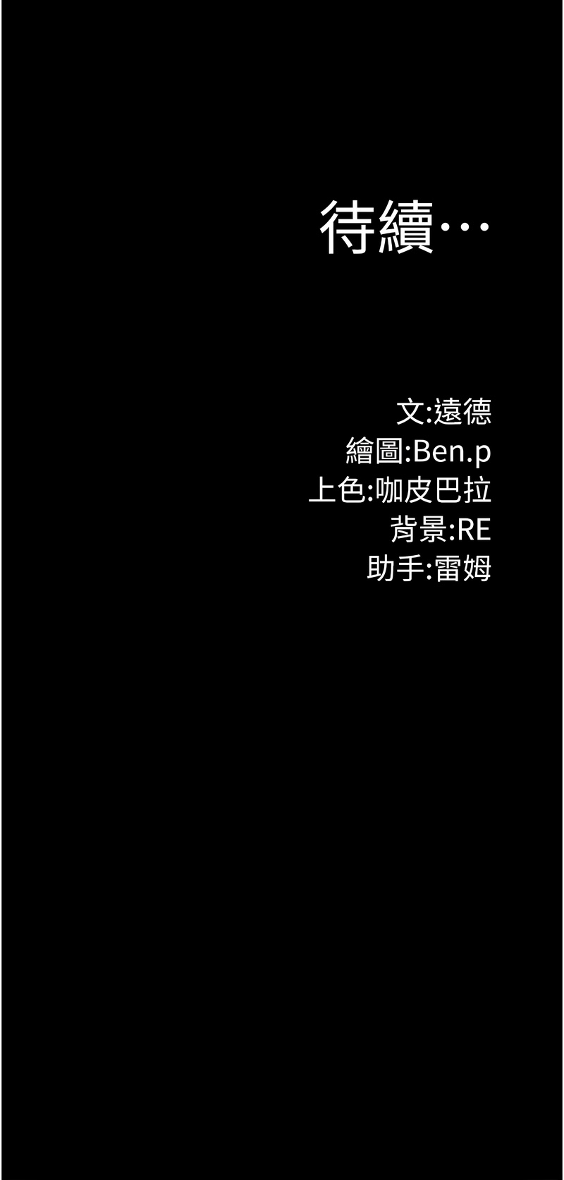 极乐泳池趴 | 極樂泳池趴 1-12 - Page 56
