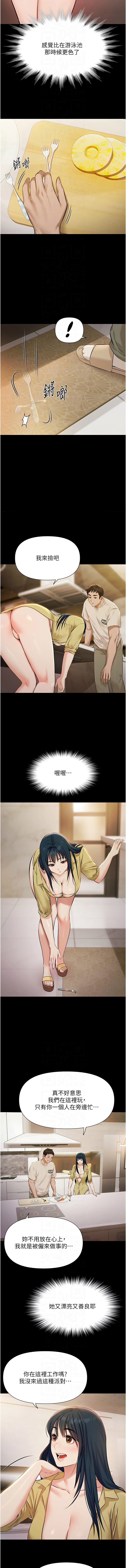 极乐泳池趴 | 極樂泳池趴 1-12 - Page 64
