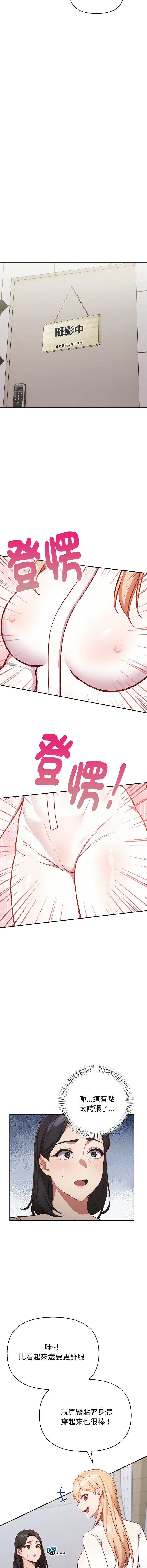 捕捉美少女 | 欲演越烈 1-19 - Page 16