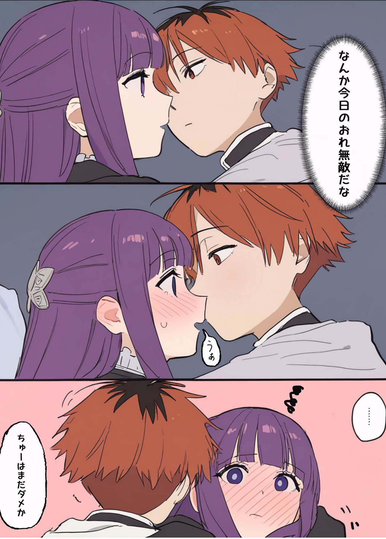 フェルンとシュタルクが純情いちゃらぶ本気セックスする話 - Page 13