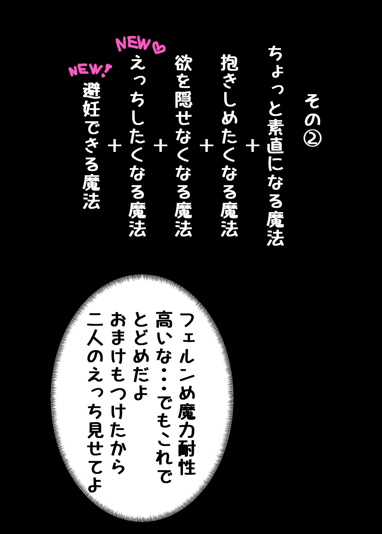 フェルンとシュタルクが純情いちゃらぶ本気セックスする話 - Page 21