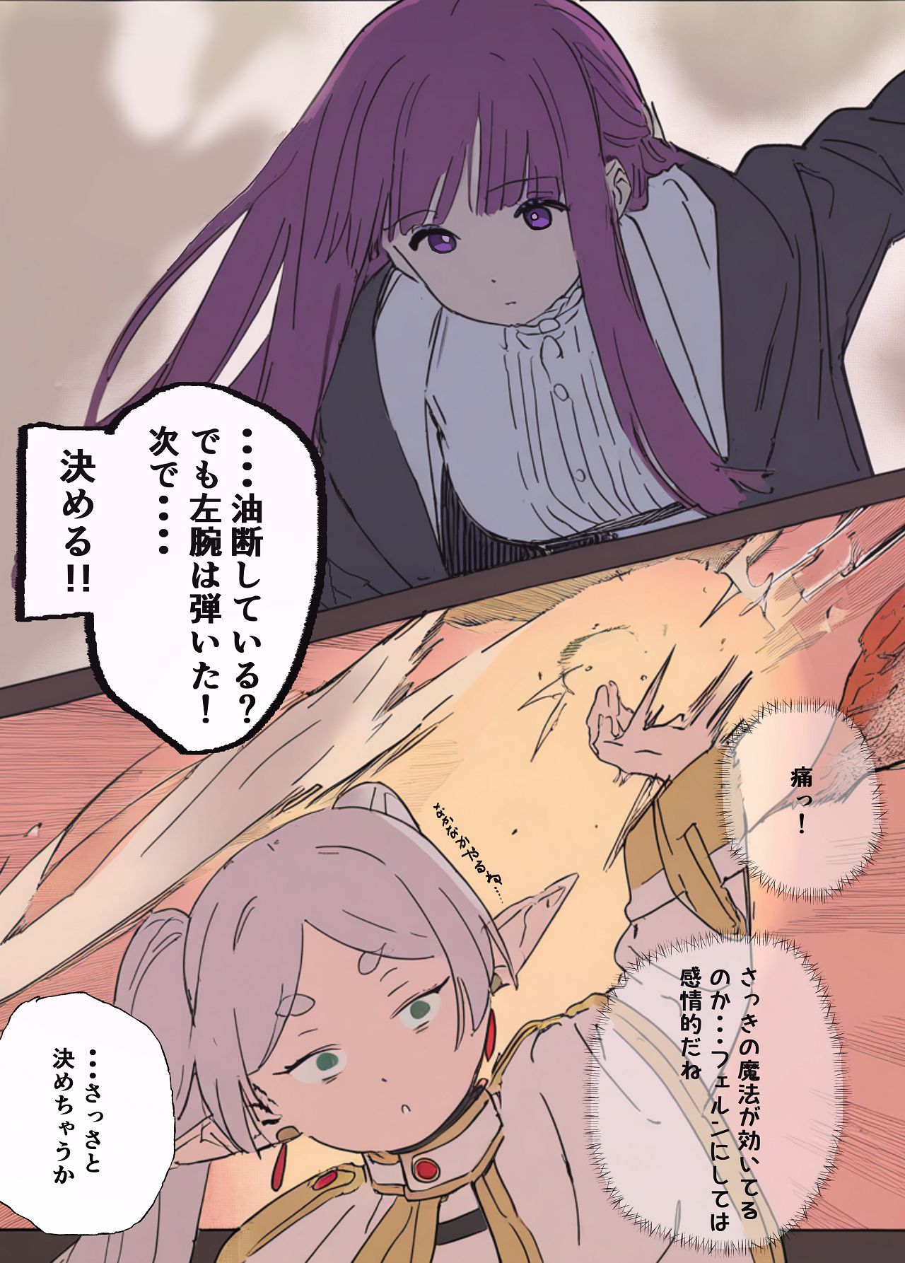 フェルンとシュタルクが純情いちゃらぶ本気セックスする話 - Page 8