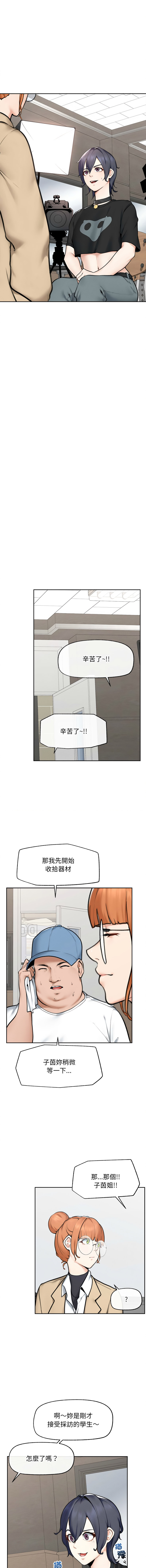 超导体大叔 |  超导体觉醒 | 超導體大叔 | 超導體覺醒 1-17 - Page 202