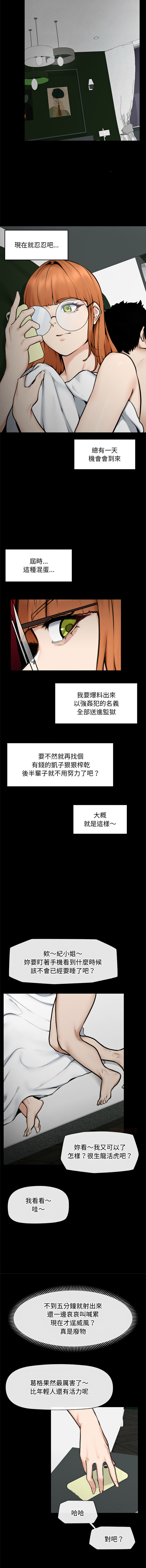 超导体大叔 |  超导体觉醒 | 超導體大叔 | 超導體覺醒 1-17 - Page 231