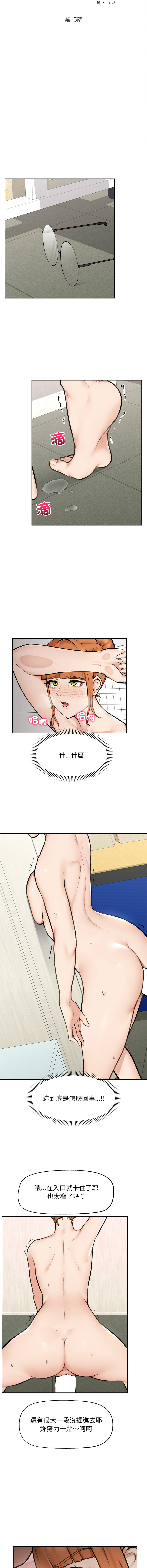 超导体大叔 |  超导体觉醒 | 超導體大叔 | 超導體覺醒 1-17 - Page 233