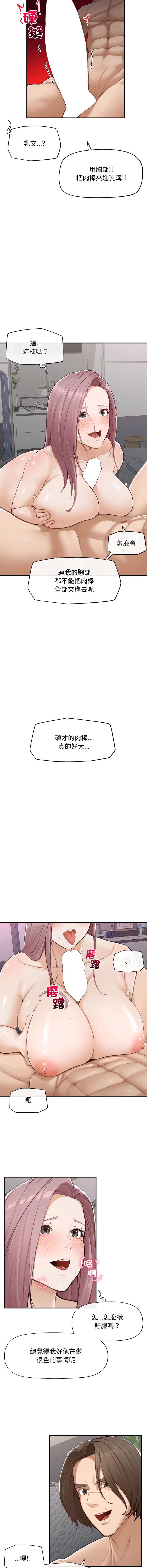 超导体大叔 |  超导体觉醒 | 超導體大叔 | 超導體覺醒 1-17 - Page 77