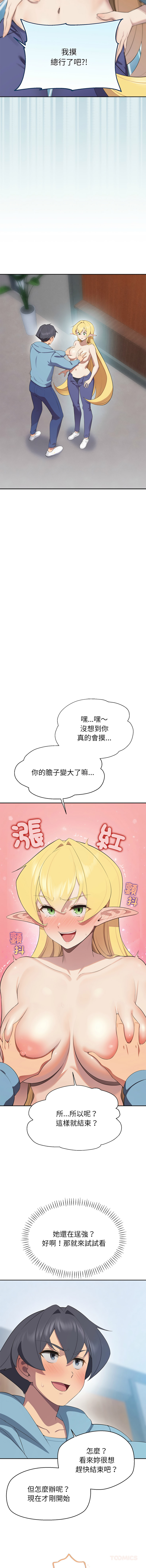 公主抢孕大作战 | 公主殿下要收种子啦！ | 公主搶孕大作戰 |  公主殿下要收種子啦！1-11 - Page 62