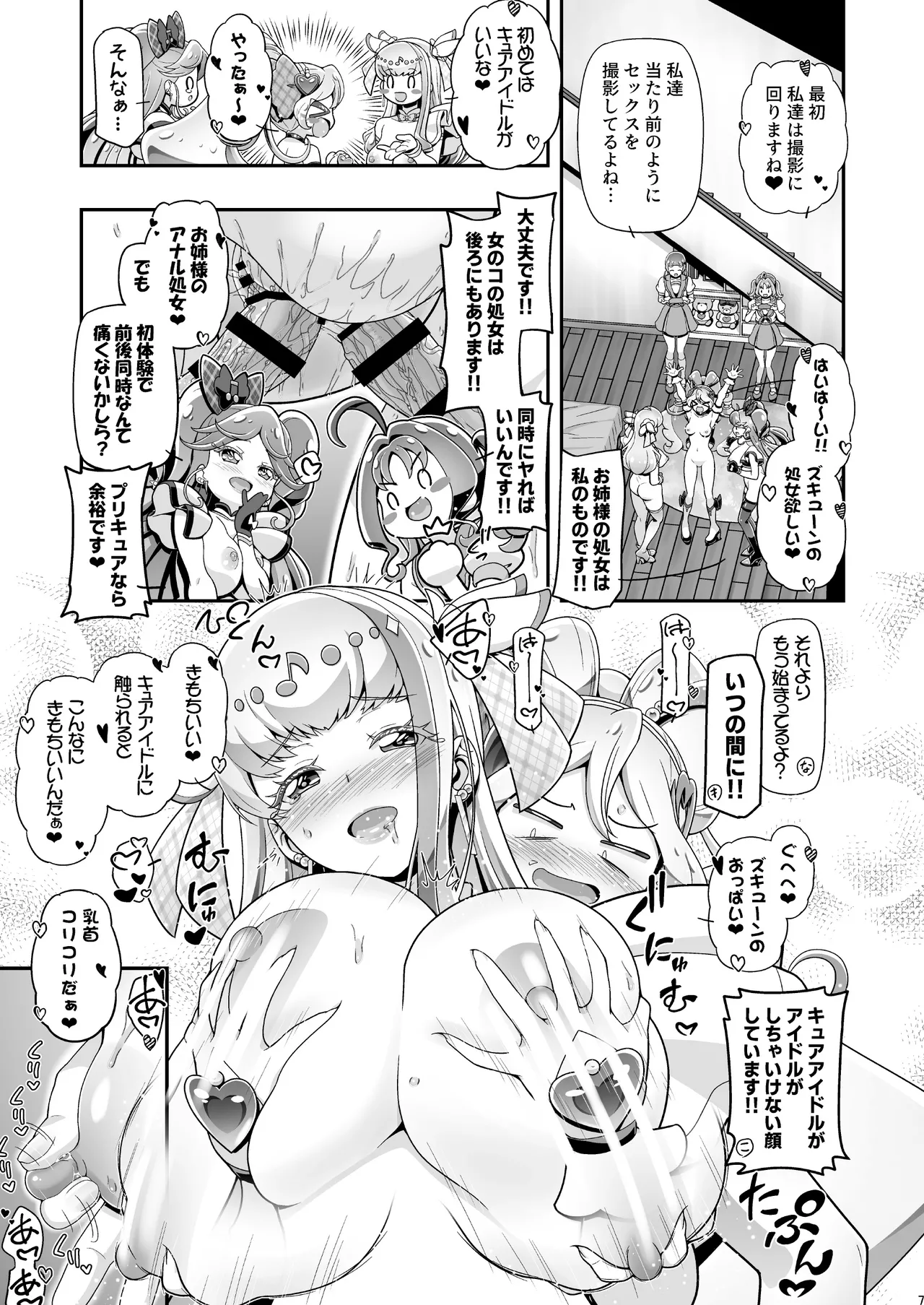 Preview page 6