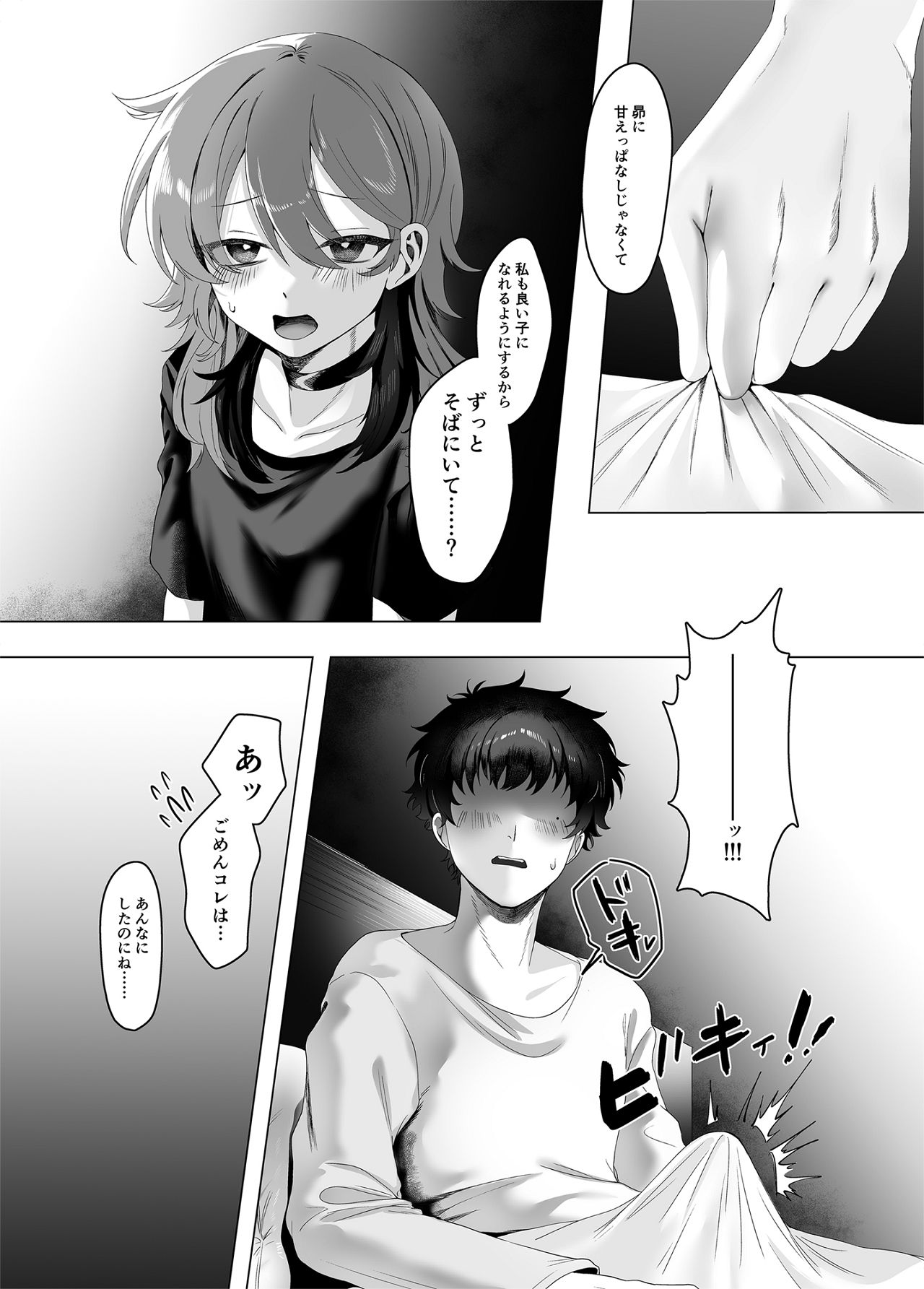 Oshioki Lollipop - Page 35