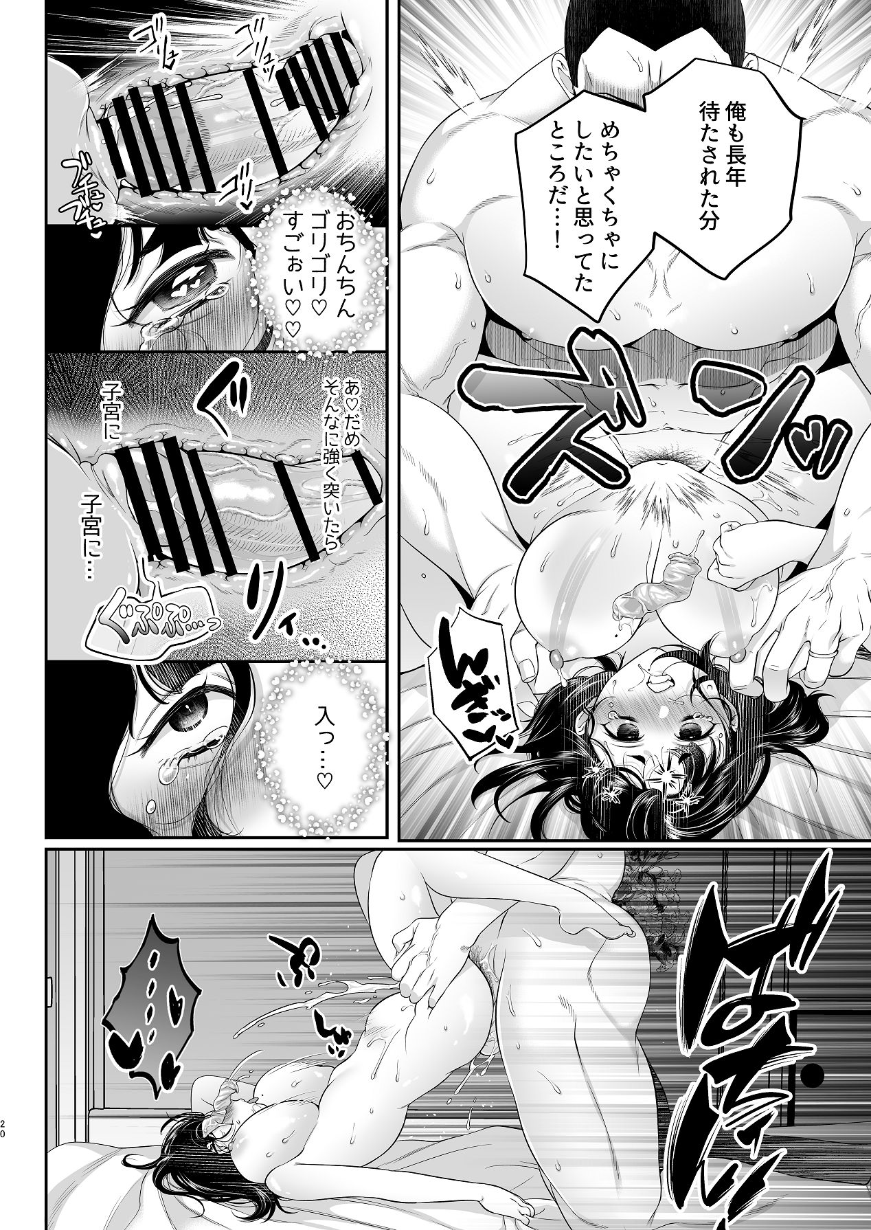 Ao o Shiru - Page 20