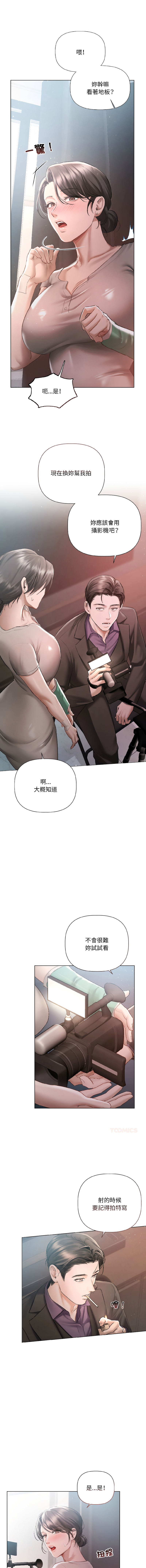 契约的代价 | 要命的契约 | 契約的代價 | 要命的契約 1-6 - Page 48