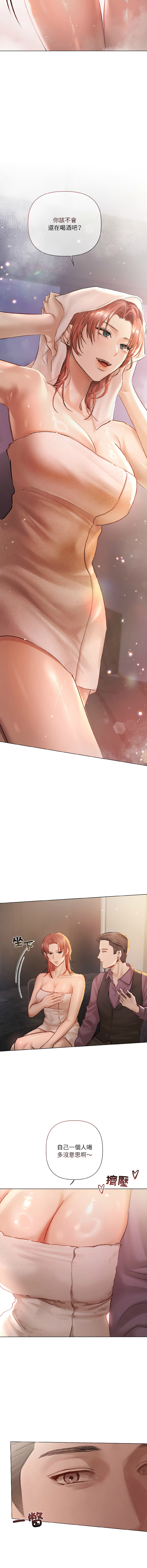 契约的代价 |  要命的契约 | 契約的代價 | 要命的契約 1-6 - Page 75