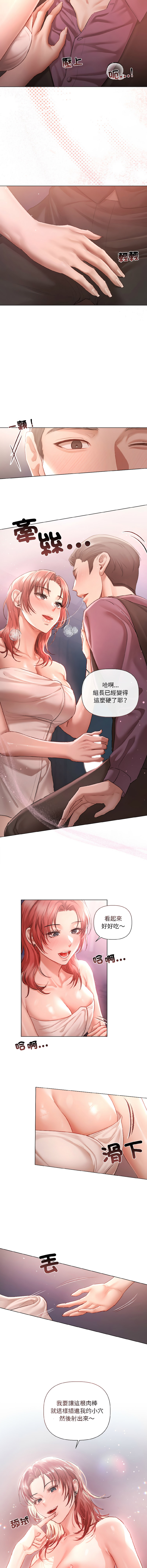 契约的代价 |  要命的契约 | 契約的代價 | 要命的契約 1-6 - Page 78
