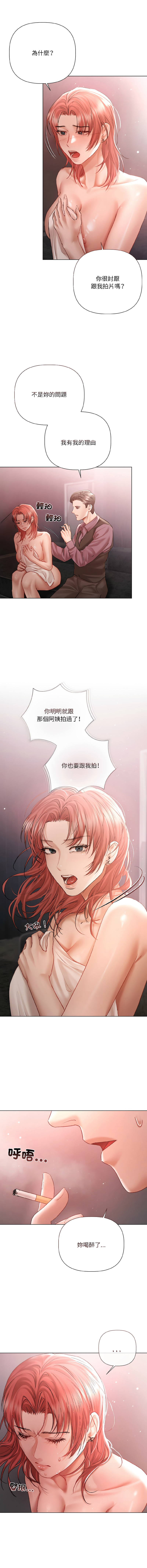 契约的代价 |  要命的契约 | 契約的代價 | 要命的契約 1-6 - Page 84