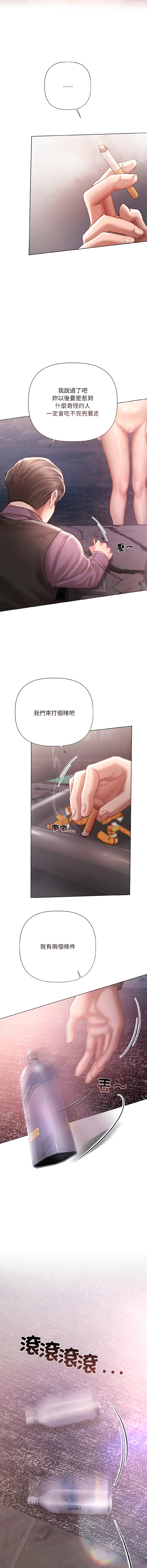 契约的代价 |  要命的契约 | 契約的代價 | 要命的契約 1-6 - Page 86