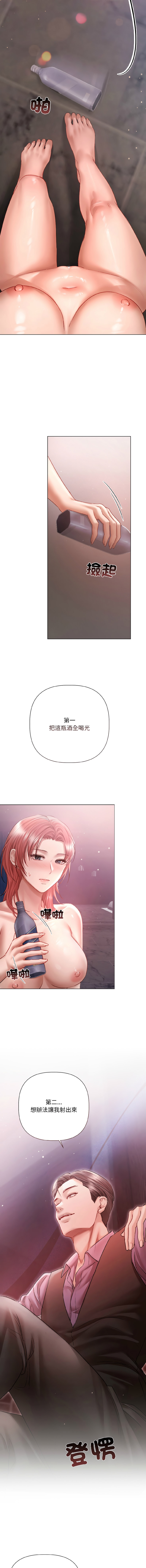 契约的代价 |  要命的契约 | 契約的代價 | 要命的契約 1-6 - Page 87