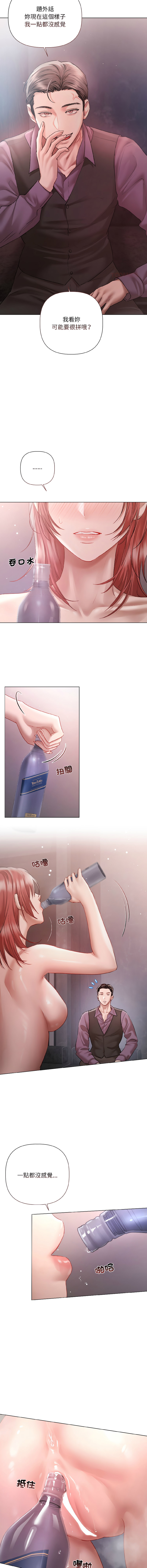 契约的代价 |  要命的契约 | 契約的代價 | 要命的契約 1-6 - Page 88