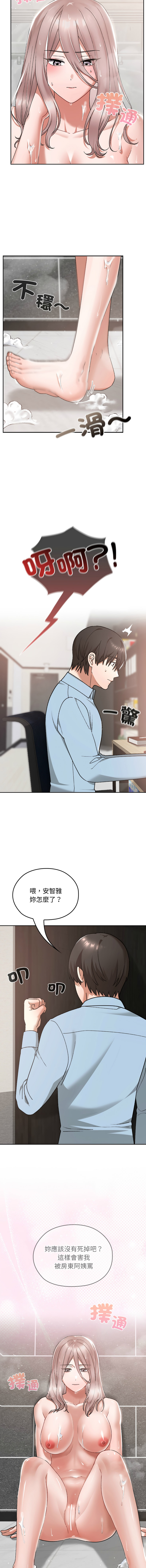 校花的双面生活  | 校花的雙面生活  1-18 - Page 263
