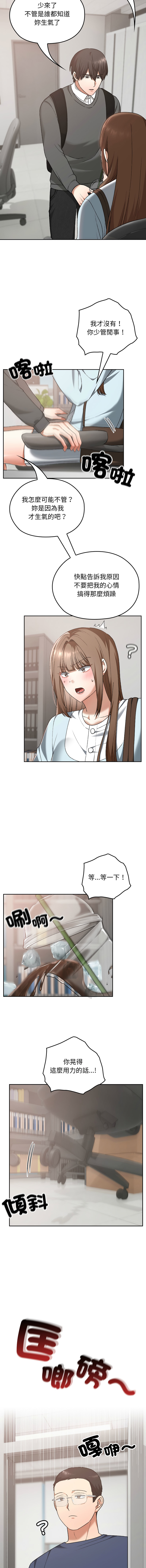 校花的双面生活  | 校花的雙面生活  1-18 - Page 287
