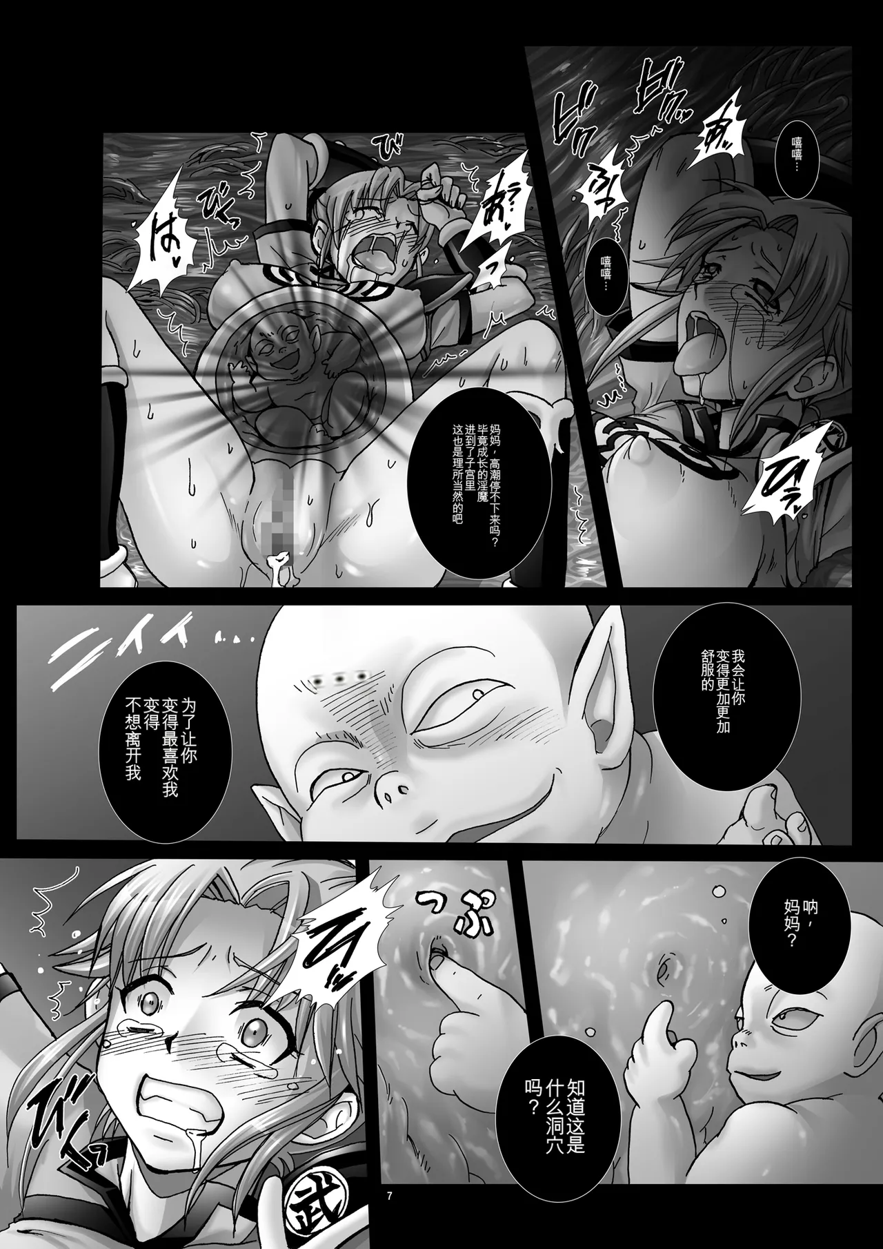 Preview page 7